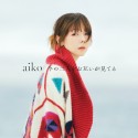 今の二人をお互いが見てる［初回限定仕様盤A（CD＋LIVE　Blu－ray）］