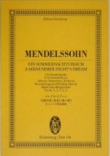 メンデルスゾーン　付随音楽＜真夏の夜の夢＞から5つの管弦楽曲