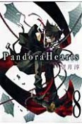 Pandora　Hearts（8）