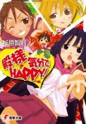 殿様気分でhappy！