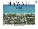 眺めていたいハワイの風景カレンダー　壁掛け　2020