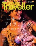 CRUISE　Traveller　Autumn2022　サザンアイランズが呼んでいる。