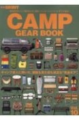 GO　OUT　CAMP　GEAR　BOOK（10）
