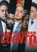 大日本プロレス　公式写真集　『COUNT　0』