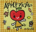 Appleプルプルッ