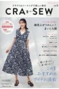 CRAーSEW　細見えがうれしい！まいにち服（5）