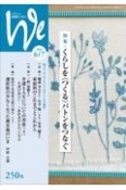 We　くらしと教育をつなぐ　2024．6／7（250）