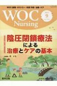 WOC　Nursing　7－9　2019．9