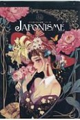 壁掛け　JAPONISME　マツオヒロミ絵暦　二〇一九