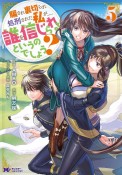 騙され裏切られ処刑された私が・・・・・・誰を信じられるというのでしょう？（5）