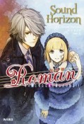 Roman　冬の朝と聖なる夜を廻る君の物語（下）