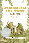 Frog　and　Toad　are　friends　CD付英語絵本