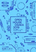 OPEN　HOUSE　OSAKA　2019　生きた建築ミュージアムフェスティバル大阪2019公式ガイドブック