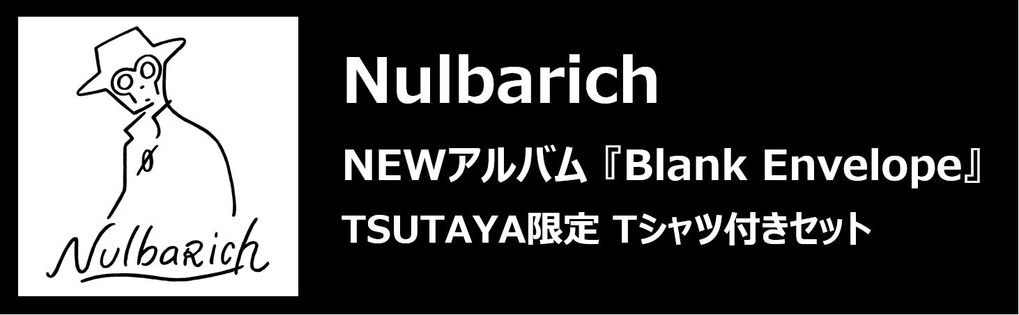 Nulbarich「Blank Envelope」